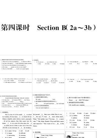 （江西专版）七年级英语下册 Unit 1 Can you play the guitar第四课时习题课件（新版）人教新目标版-（新版）人教新目标版初中七年级下册英语课件