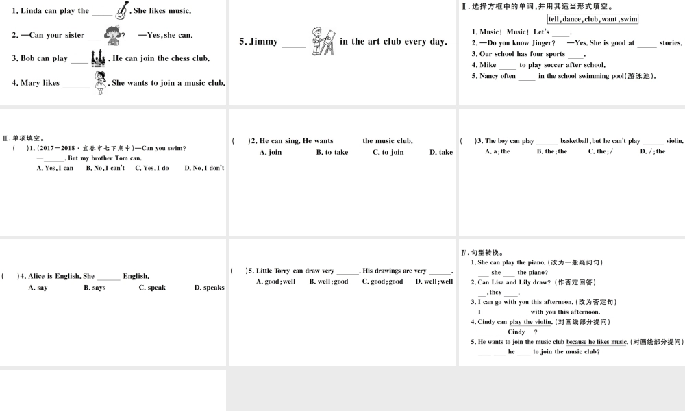 （江西专版）七年级英语下册 Unit 1 Can you play the guitar第一课时习题课件（新版）人教新目标版-（新版）人教新目标版初中七年级下册英语课件