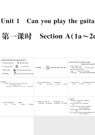 （江西专版）七年级英语下册 Unit 1 Can you play the guitar第一课时习题课件（新版）人教新目标版-（新版）人教新目标版初中七年级下册英语课件