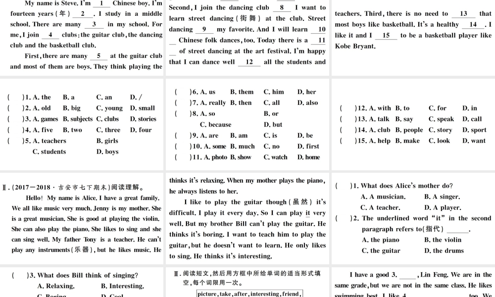 （江西专版）七年级英语下册 Unit 1 Can you play the guitar综合阅读提升练习题课件（新版）人教新目标版-（新版）人教新目标版初中七年级下册英语课件