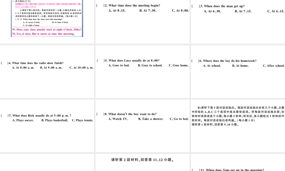 （江西专版）七年级英语下册 Unit 2 What time do you go to school单元检测卷课件（新版）人教新目标版-（新版）人教新目标版初中七年级下册英语课件