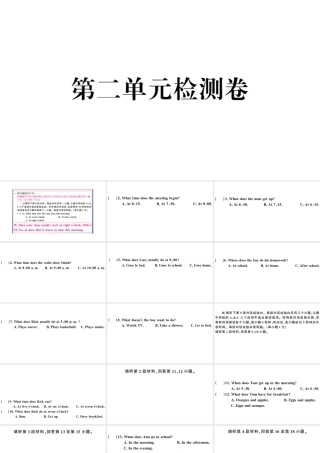 （江西专版）七年级英语下册 Unit 2 What time do you go to school单元检测卷课件（新版）人教新目标版-（新版）人教新目标版初中七年级下册英语课件