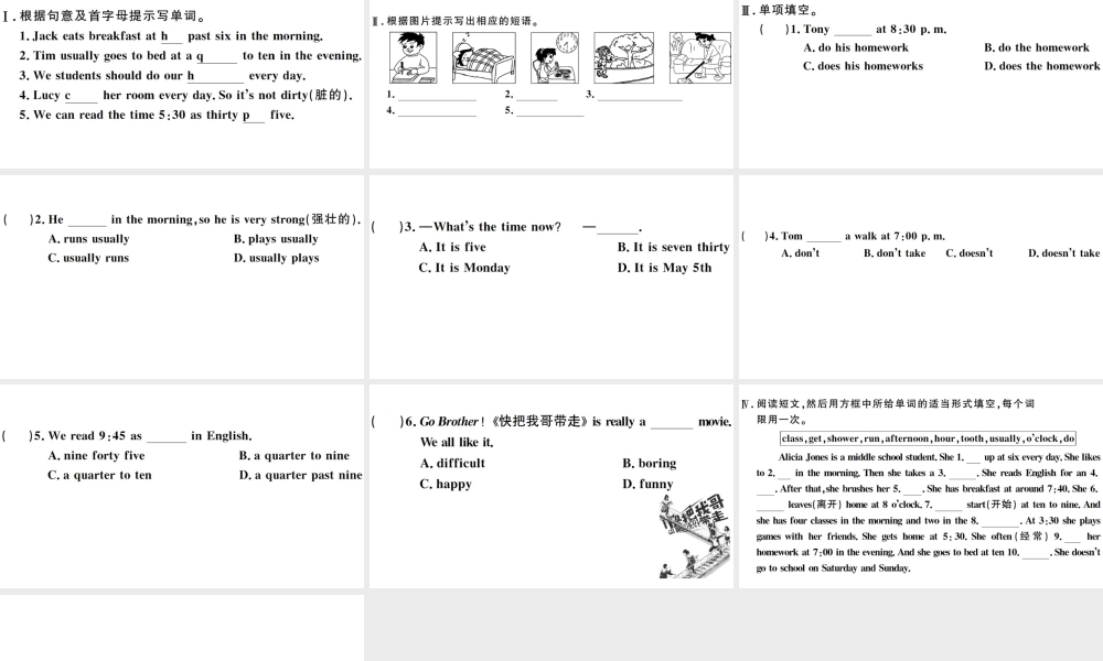 （江西专版）七年级英语下册 Unit 2 What time do you go to school第三课时习题课件（新版）人教新目标版-（新版）人教新目标版初中七年级下册英语课件