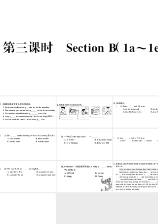 （江西专版）七年级英语下册 Unit 2 What time do you go to school第三课时习题课件（新版）人教新目标版-（新版）人教新目标版初中七年级下册英语课件