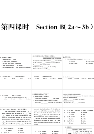 （江西专版）七年级英语下册 Unit 2 What time do you go to school第四课时习题课件（新版）人教新目标版-（新版）人教新目标版初中七年级下册英语课件