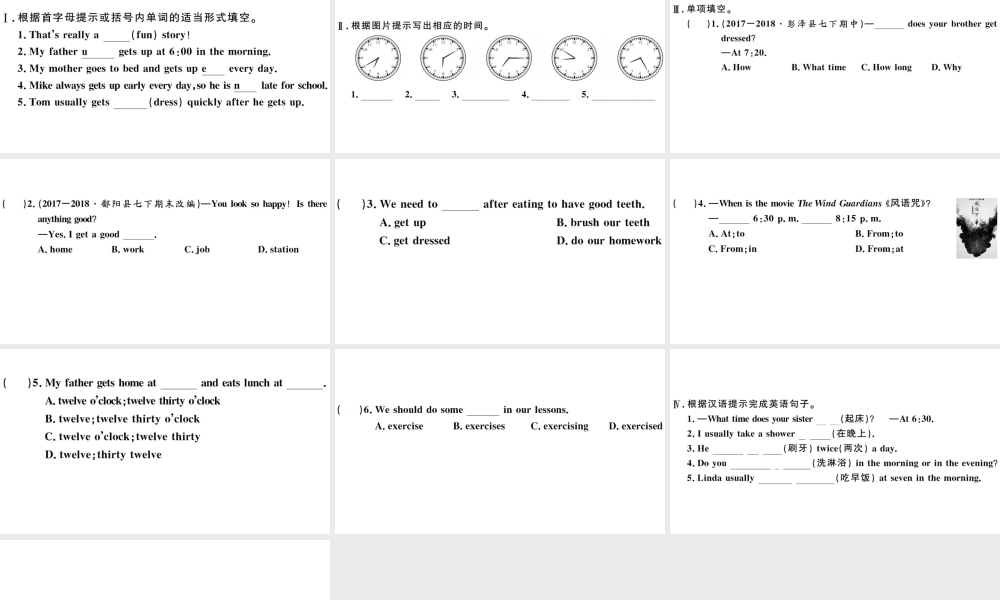 （江西专版）七年级英语下册 Unit 2 What time do you go to school第一课时习题课件（新版）人教新目标版-（新版）人教新目标版初中七年级下册英语课件
