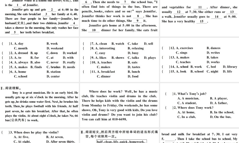（江西专版）七年级英语下册 Unit 2 What time do you go to school综合阅读提升练习题课件（新版）人教新目标版-（新版）人教新目标版初中七年级下册英语课件