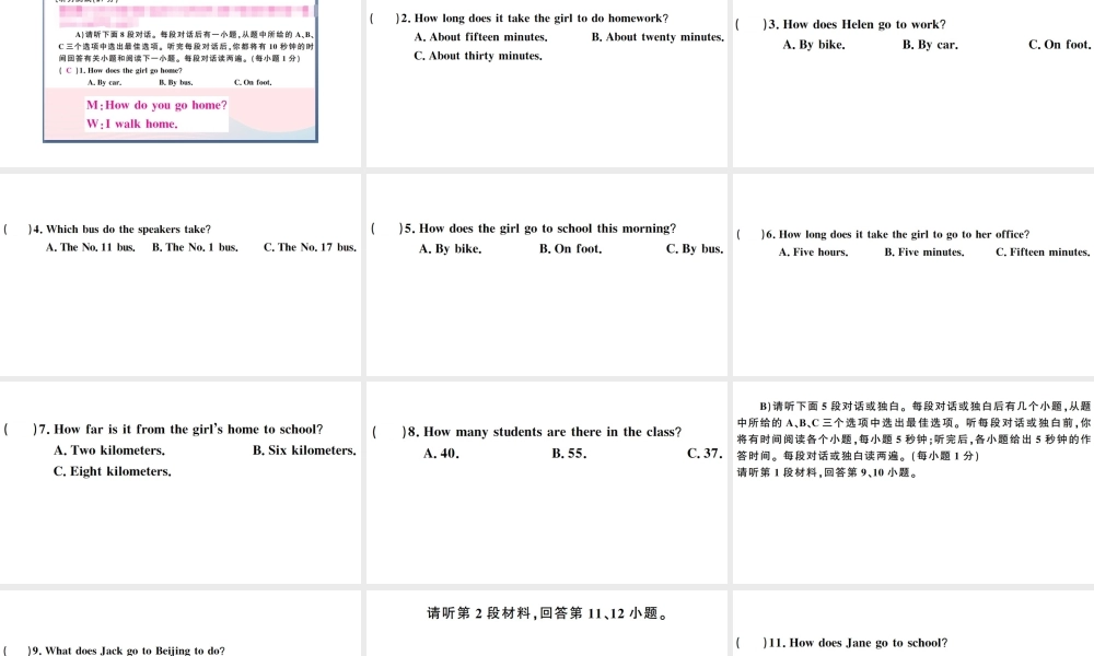 （江西专版）七年级英语下册 Unit 3 How do you get to school单元检测卷课件（新版）人教新目标版-（新版）人教新目标版初中七年级下册英语课件