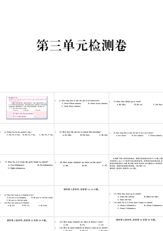 （江西专版）七年级英语下册 Unit 3 How do you get to school单元检测卷课件（新版）人教新目标版-（新版）人教新目标版初中七年级下册英语课件