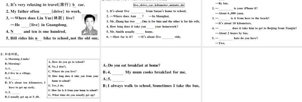 （江西专版）七年级英语下册 Unit 3 How do you get to school第二课时习题课件（新版）人教新目标版-（新版）人教新目标版初中七年级下册英语课件