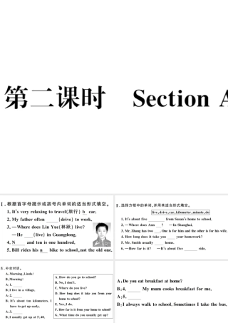 （江西专版）七年级英语下册 Unit 3 How do you get to school第二课时习题课件（新版）人教新目标版-（新版）人教新目标版初中七年级下册英语课件