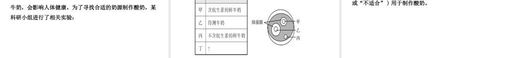 （江西专版）中考生物 第1部分 第一单元 第一章 第二章复习课件-人教级全册生物课件