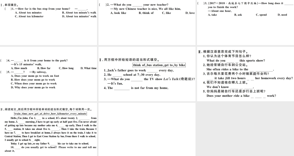 （江西专版）七年级英语下册 Unit 3 How do you get to school第三课时习题课件（新版）人教新目标版-（新版）人教新目标版初中七年级下册英语课件