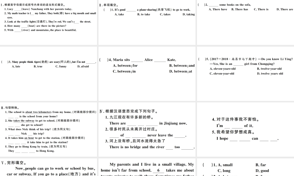 （江西专版）七年级英语下册 Unit 3 How do you get to school第四课时习题课件（新版）人教新目标版-（新版）人教新目标版初中七年级下册英语课件