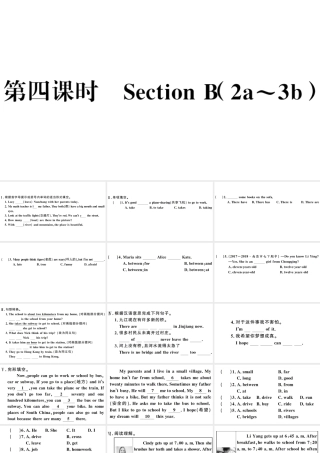 （江西专版）七年级英语下册 Unit 3 How do you get to school第四课时习题课件（新版）人教新目标版-（新版）人教新目标版初中七年级下册英语课件
