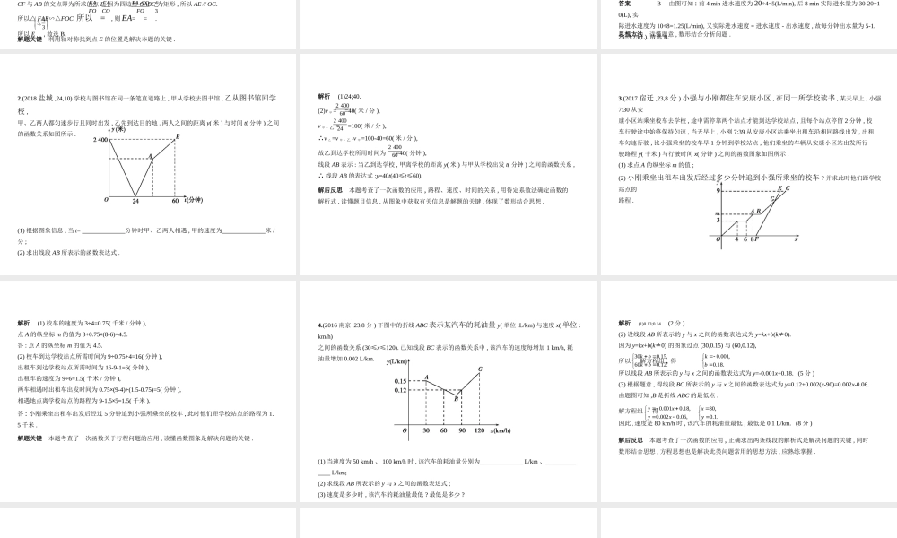 （江苏专版）中考数学一轮复习 第三章 函数及其图象 3.1 平面直角坐标系与函数（试卷部分）课件-人教版初中九年级全册数学课件