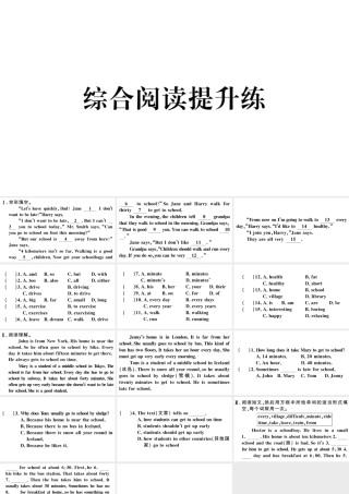 （江西专版）七年级英语下册 Unit 3 How do you get to school综合阅读提升练习题课件（新版）人教新目标版-（新版）人教新目标版初中七年级下册英语课件
