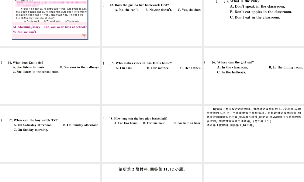 （江西专版）七年级英语下册 Unit 4 Don’t eat in class单元检测卷课件（新版）人教新目标版-（新版）人教新目标版初中七年级下册英语课件