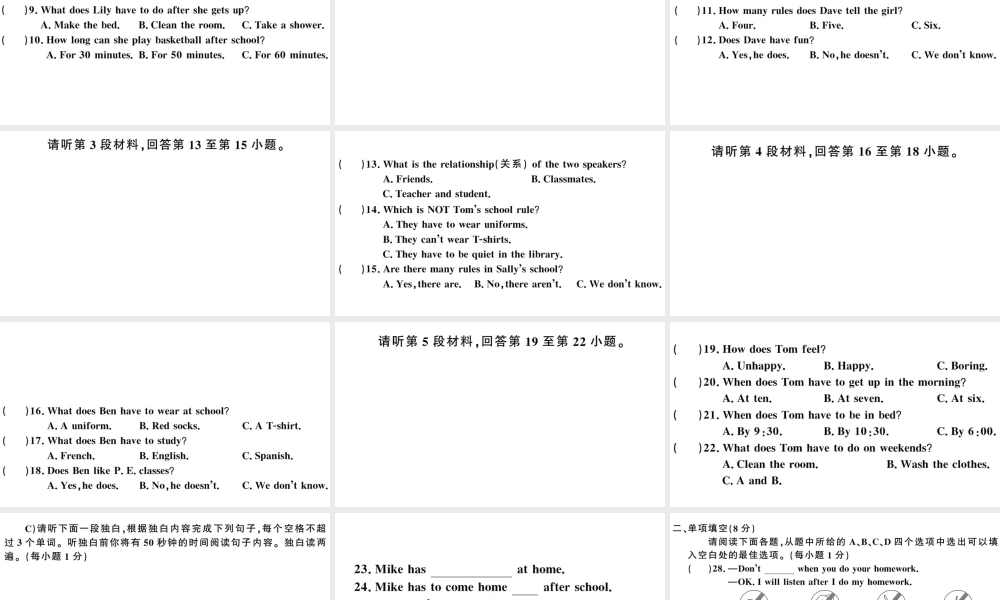 （江西专版）七年级英语下册 Unit 4 Don’t eat in class单元检测卷课件（新版）人教新目标版-（新版）人教新目标版初中七年级下册英语课件