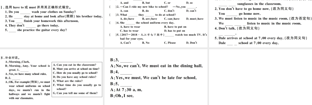 （江西专版）七年级英语下册 Unit 4 Don’t eat in class第二课时习题课件（新版）人教新目标版-（新版）人教新目标版初中七年级下册英语课件