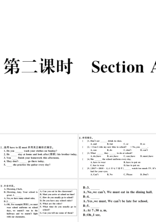 （江西专版）七年级英语下册 Unit 4 Don’t eat in class第二课时习题课件（新版）人教新目标版-（新版）人教新目标版初中七年级下册英语课件