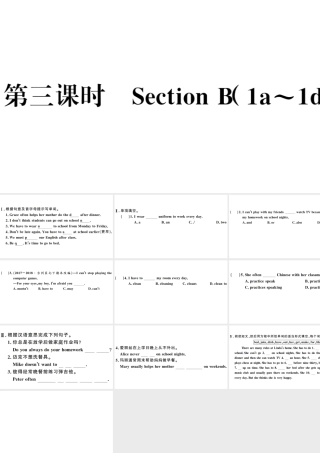 （江西专版）七年级英语下册 Unit 4 Don’t eat in class第三课时习题课件（新版）人教新目标版-（新版）人教新目标版初中七年级下册英语课件