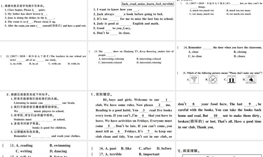 （江西专版）七年级英语下册 Unit 4 Don’t eat in class第四课时习题课件（新版）人教新目标版-（新版）人教新目标版初中七年级下册英语课件