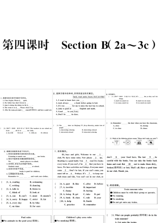 （江西专版）七年级英语下册 Unit 4 Don’t eat in class第四课时习题课件（新版）人教新目标版-（新版）人教新目标版初中七年级下册英语课件