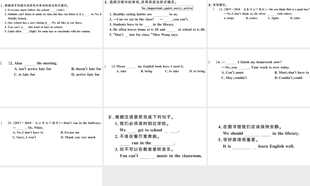 （江西专版）七年级英语下册 Unit 4 Don’t eat in class第一课时习题课件（新版）人教新目标版-（新版）人教新目标版初中七年级下册英语课件