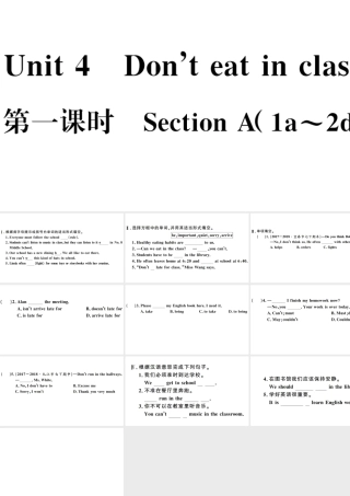 （江西专版）七年级英语下册 Unit 4 Don’t eat in class第一课时习题课件（新版）人教新目标版-（新版）人教新目标版初中七年级下册英语课件