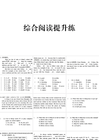 （江西专版）七年级英语下册 Unit 4 Don’t eat in class综合阅读提升练习题课件（新版）人教新目标版-（新版）人教新目标版初中七年级下册英语课件