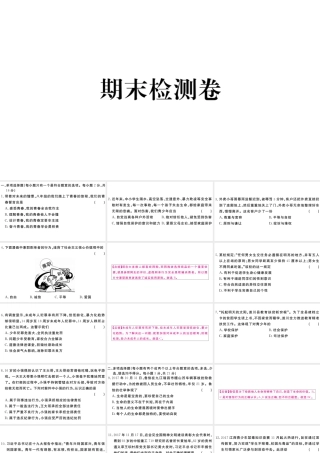 （江西专版）八年级道德与法治上册 期末检测卷课件 新人教版-新人教版初中八年级上册政治课件