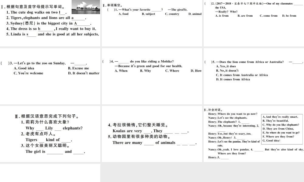 （江西专版）七年级英语下册 Unit 5 Why do you like pandas第二课时习题课件（新版）人教新目标版-（新版）人教新目标版初中七年级下册英语课件