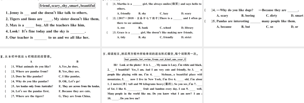 （江西专版）七年级英语下册 Unit 5 Why do you like pandas第三课时习题课件（新版）人教新目标版-（新版）人教新目标版初中七年级下册英语课件