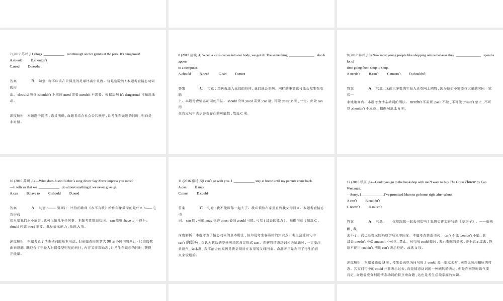 （江苏专用）中考英语复习 专题九 情态动词（试卷部分）课件-人教版初中九年级全册英语课件