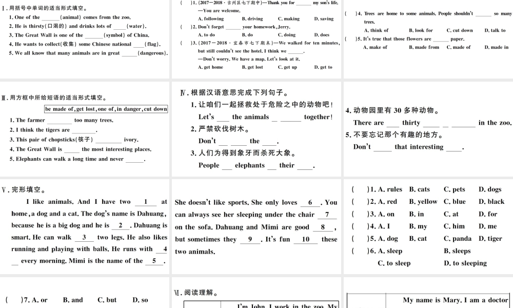 （江西专版）七年级英语下册 Unit 5 Why do you like pandas第四课时习题课件（新版）人教新目标版-（新版）人教新目标版初中七年级下册英语课件