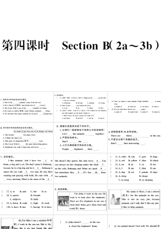 （江西专版）七年级英语下册 Unit 5 Why do you like pandas第四课时习题课件（新版）人教新目标版-（新版）人教新目标版初中七年级下册英语课件