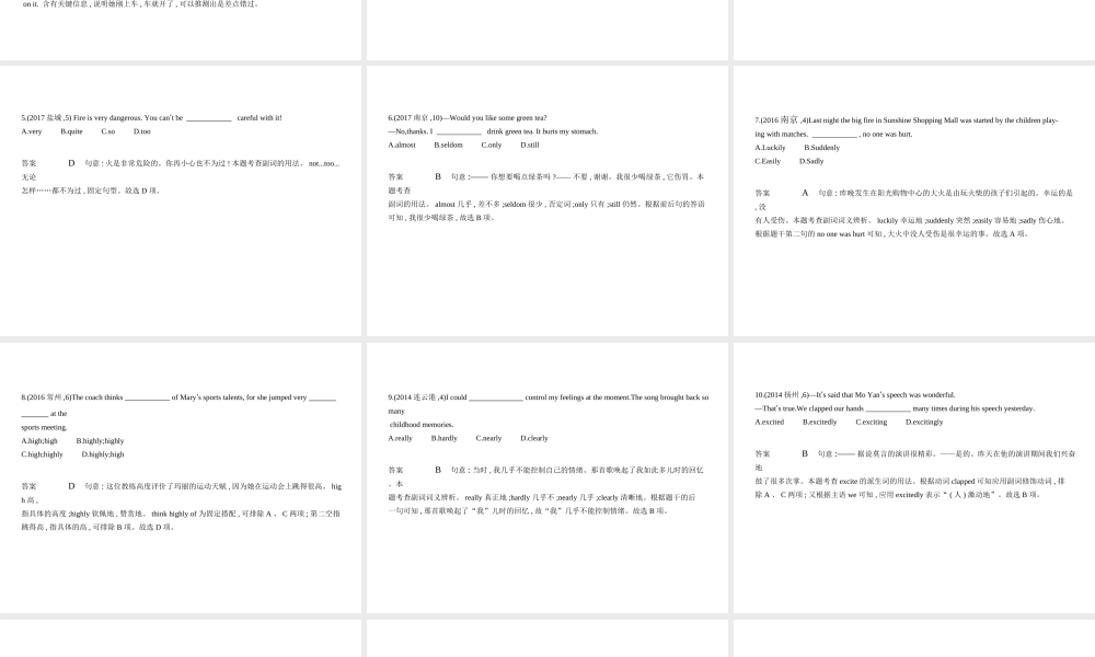 （江苏专用）中考英语复习 专题六 副词（试卷部分）课件-人教版初中九年级全册英语课件