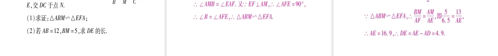 （江西专级数学上册 第4章 图形的相似 4.4 探索三角形相似的条件 第1课时 利用两角的关系判断两个三角形相似作业课件 （新版）北师大版-（新版）北师大级上册数学课件