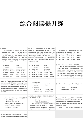 （江西专版）七年级英语下册 Unit 5 Why do you like pandas综合阅读提升练习题课件（新版）人教新目标版-（新版）人教新目标版初中七年级下册英语课件
