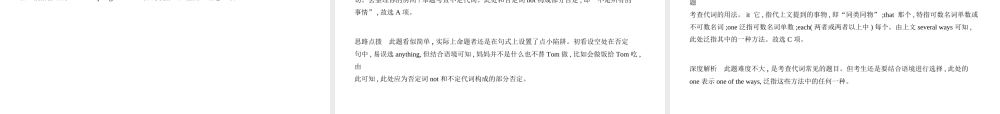 （江苏专用）中考英语复习 专题三 代词（试卷部分）课件-人教版初中九年级全册英语课件