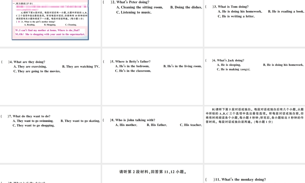 （江西专版）七年级英语下册 Unit 6 I’m watching TV单元检测卷课件（新版）人教新目标版-（新版）人教新目标版初中七年级下册英语课件