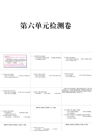 （江西专版）七年级英语下册 Unit 6 I’m watching TV单元检测卷课件（新版）人教新目标版-（新版）人教新目标版初中七年级下册英语课件
