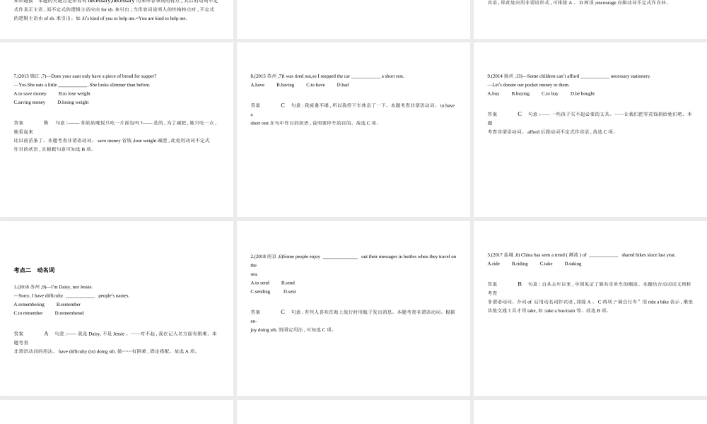 （江苏专用）中考英语复习 专题十 非谓语动词（试卷部分）课件-人教版初中九年级全册英语课件