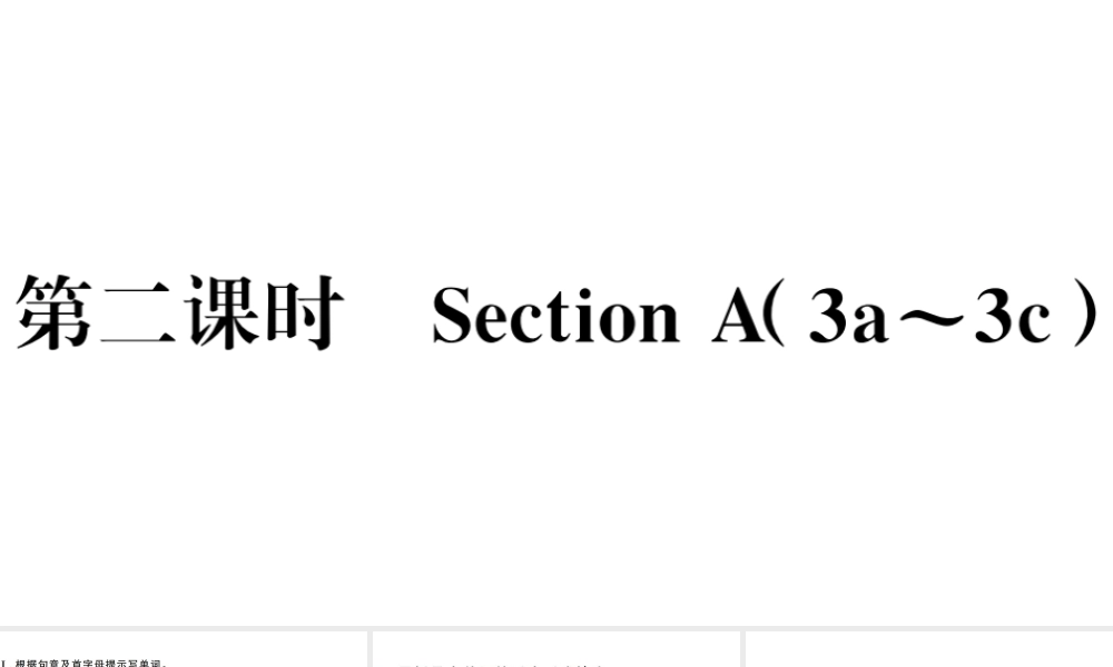 （江西专版）七年级英语下册 Unit 6 I’m watching TV第二课时习题课件（新版）人教新目标版-（新版）人教新目标版初中七年级下册英语课件