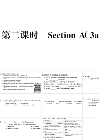 （江西专版）七年级英语下册 Unit 6 I’m watching TV第二课时习题课件（新版）人教新目标版-（新版）人教新目标版初中七年级下册英语课件