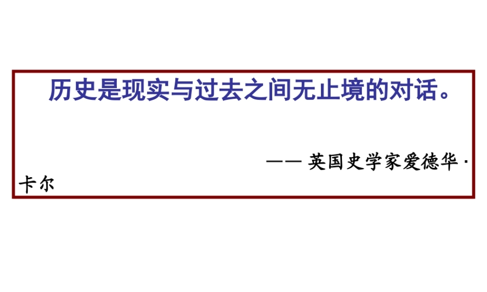 （水滴级历史上册 第6课 洋务运动说课课件 新人教版-新人教级上册历史课件
