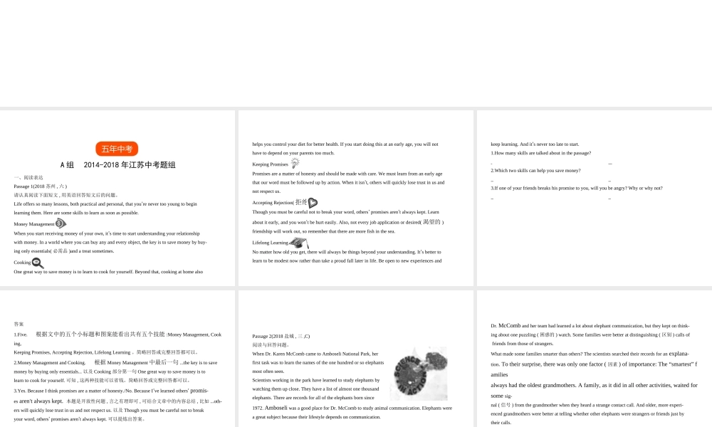 （江苏专用）中考英语复习 专题十八 任务型阅读（试卷部分）课件-人教版初中九年级全册英语课件