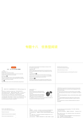 （江苏专用）中考英语复习 专题十八 任务型阅读（试卷部分）课件-人教版初中九年级全册英语课件