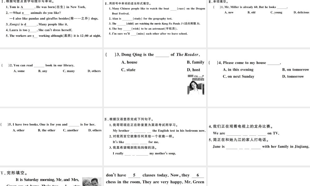 （江西专版）七年级英语下册 Unit 6 I’m watching TV第四课时习题课件（新版）人教新目标版-（新版）人教新目标版初中七年级下册英语课件